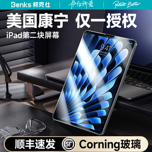 美国康宁授权benks适用ipadpro钢化膜ar2024苹果air5平板10保护11寸2022全屏mini6贴12.9高清第4十代2021