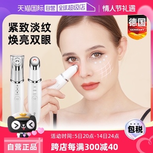 自营GERLLO美眼仪电动眼周眼部按摩美容仪去眼袋细纹眼霜导入