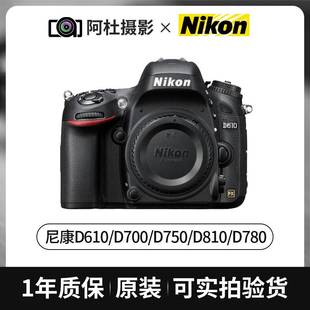 尼康 D610 D800E D750 D810 D700 D780 全画幅单反相机二手专业