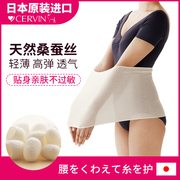 日本含丝护腰带保暖保温吸湿暖宫带夏季超薄暖腰宝暖肚子神器