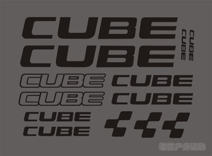 cube自行车贴纸公路车山地车，车架贴个性车架，贴纸反光贴纸