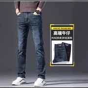 春夏新款森马牛仔裤男士修身直筒男裤2025高端薄款弹力休闲裤子