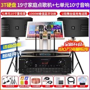 家庭ktv音响套装卡拉ok全套家用影院k歌点歌机音箱设备一体机环绕