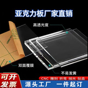 高透明(高透明)亚克力板加工定制diy手工材料，有机玻璃板塑料展示盒塑料板