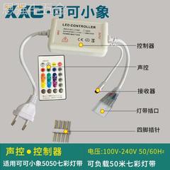 适用于小象蓝牙控制器rgb灯带控制器变色红外无线led七彩音乐遥控