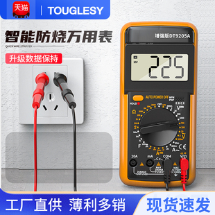 DT9205A数字万用表 高精度电子万用表维修套装直流电压阻值万能表