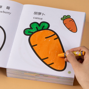 宝宝画画书涂色绘本2-3-4-6岁儿童涂色本幼儿园填色本图画册玩具