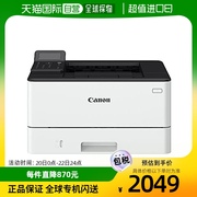 日本直邮日本直邮canon佳能a4黑白，激光打印机lbp241