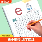 儿童数字0-10-20描红本字帖学前班幼儿园初学者幼小衔接练字笔画笔顺临摹拼音练字帖贴幼儿写字入门中班练习3岁学前一年级小学生