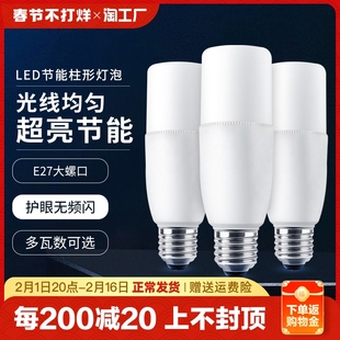 led灯泡超亮节能家用E27圆柱形筒灯球泡吊灯护眼照明大螺口白光源