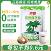 海南特产南国醇香椰子粉340g正宗速溶椰浆椰汁椰，奶粉烘焙冲饮料