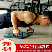 俯卧撑板平板支架男士多功能练胸肌健身器材家用综合练习辅助神器