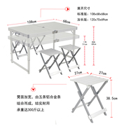 加强户外折叠桌椅套装铝合金，便携式车载自驾野餐，烧烤摆摊展业桌子