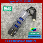 手机otg连接 USB3.1 type hub安卓平板手机OTG TF/Micro SD读卡器