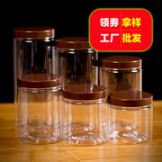 咖啡盖塑料瓶子食品罐塑料罐圆形透明pet罐子食品级塑料瓶