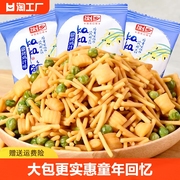 浏乡KAKA脆PK脆解馋追剧休闲零食薯条大怀旧小吃青豆膨化