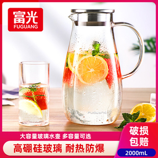 富光凉水壶玻璃耐热高温家用冰箱，冷水壶大容量凉白开水杯茶壶套装