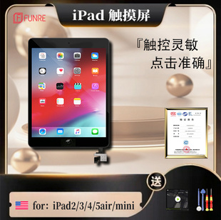 适用ipad2/3/4/5触摸屏a1458外屏a1822屏幕a1474玻璃air总成A1893