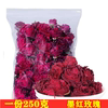云南墨红玫瑰花特级天然干玫瑰250g另售法国玫瑰平阴玫瑰花茶