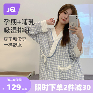 麒婧月子服孕妇睡衣秋冬款，产后女加厚莫代尔哺乳喂奶纯棉家居服