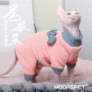 MOMO宠物猫衣服打底小猫四脚衣无毛猫衣服英短幼猫暹罗猫保暖衣服