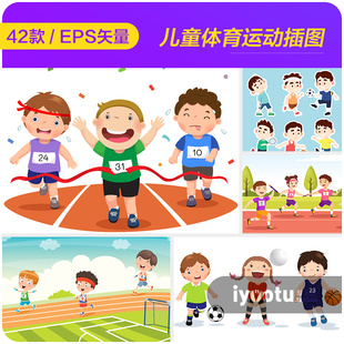 儿童校园运动会体育课比赛跳绳跑步人物插图矢量设计素材23122003