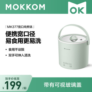 mokkom磨客电炖锅煮粥神器迷你小型家用多功能便携炖煮锅煲汤炖锅