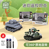 迷你小型坦克遥控儿童电动玩具，越野仿真模型汽车，军事q版微型坦克