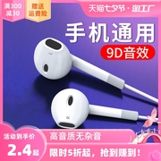 有线耳机半入耳式3.5mm圆孔，接口type-c适用华为苹果oppovivo带麦