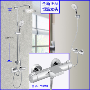 摩恩moen智能恒温冷热全铜增压淋雨龙头恒温淋浴花洒套装63332h