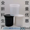 HDPE/PP塑料直身瓶 油墨罐广口瓶直筒瓶300ML黑色白色半透明分装