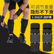 沙袋绑腿负重装备跑步训练运动学生铅块钢板，绑手健身腿部隐形沙包