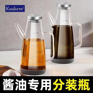酱油瓶玻璃厨房调料瓶，酱油醋专用料酒瓶家用防漏定量油壶醋壶套装