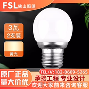 FSL佛山照明LED灯泡E27大螺口3W白光黄光节能球泡炫银2支