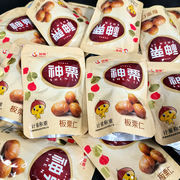 神栗板栗仁500g熟制，去壳栗子仁即食小包装新鲜熟甘栗仁休闲小零食