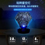 四季星空投影灯旋转小夜灯卧室A满天星创意音响生日礼物少女氛围