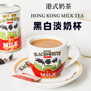 荷兰黑白淡奶杯香港版繁体220ml港式茶餐厅奶茶杯陶瓷咖啡杯套装