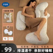 舒梦爱孕妇枕枕头护腰侧睡枕孕期，托腹睡觉专用靠枕侧卧枕抱枕用品