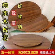 圆餐桌桌面餐桌转盘折叠圆桌面简约大桌面圆桌台面实木折叠