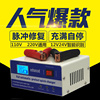 汽车电瓶充电器12v24v伏大功率，全智能充满自动停通用型ac110v220v