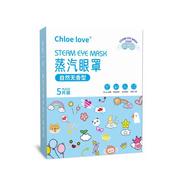 chloe love蒸汽眼罩5贴/盒自发热一次性遮光睡眠热敷眼罩qq