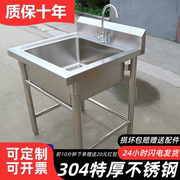 304不锈钢水池商用单三双(单三双)单槽消毒池，厨房食堂洗碗台面带支架加厚
