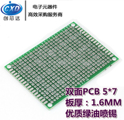双面PCB 5x7 5*7CM PCB万能板 万能电路板 万用线路板 1.6MM 5个