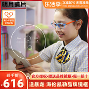 明月维适学生读写渐进多焦点1.56镜片1.60控制近视，加深眼镜2片
