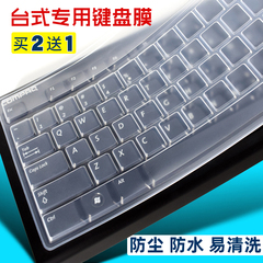 台式电脑通用型键盘膜防尘保护膜
