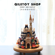 中国积木迪士尼城堡，积木街景玩具女孩女生，系列拼插音乐盒生日礼物