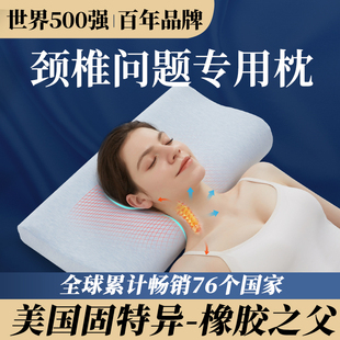 颈椎枕枕头助护颈椎睡眠，专用枕头记忆枕头记忆棉枕头非治疗保健枕
