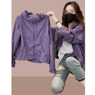 紫色长袖防晒衣夏季2025新款短款冲锋衣防晒服透气轻薄款外套女装