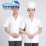 的确良厨师服薄款夏季服食品厂早点男女工作服务员白色短袖透气