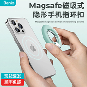 benks磁吸手机指环支架magsafe指环扣背贴扣环桌面，支撑架超薄架子网，课追剧神器手机扣男女创意360度旋转固定